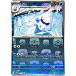 バニリッチ マスターボールミラー【C】(025/086 ホワイトフレア【SV11W】)