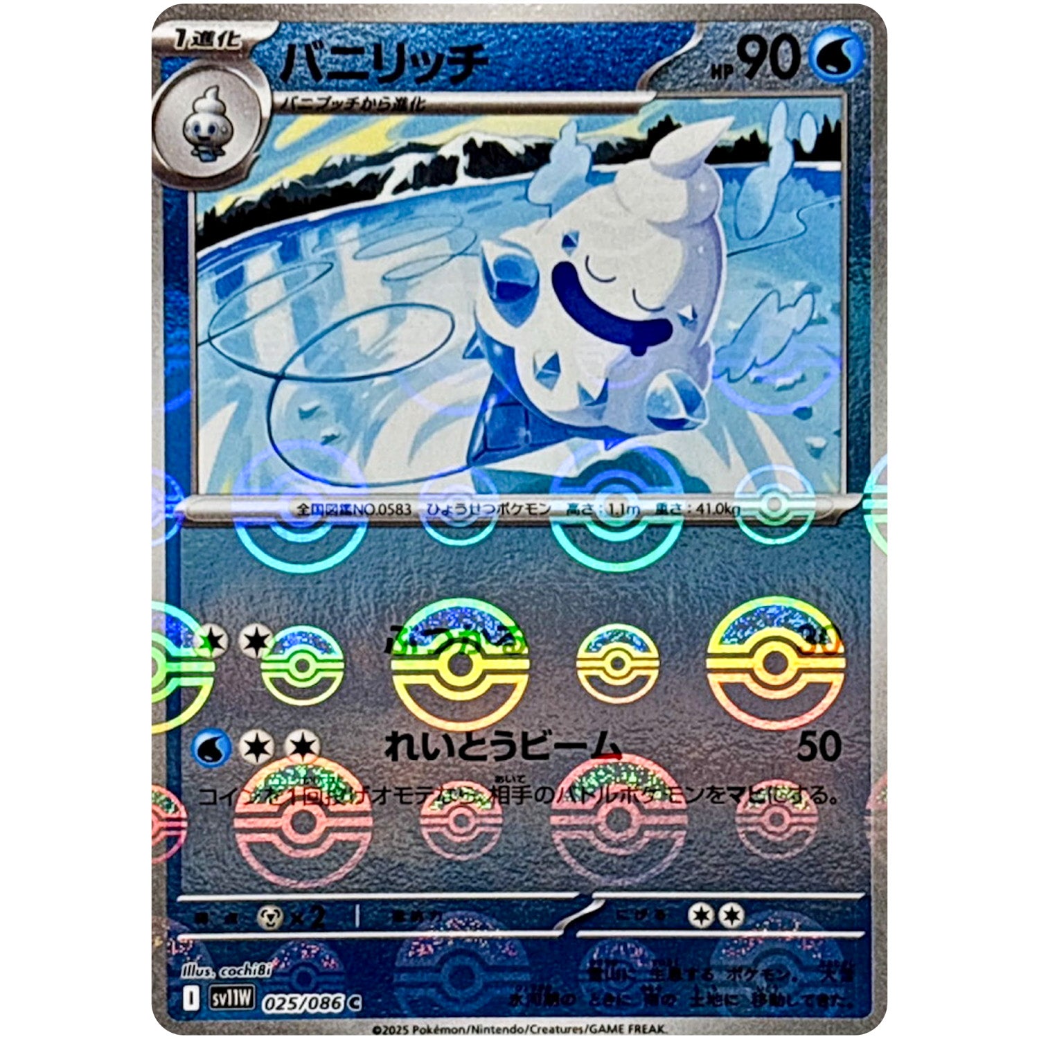 バニリッチ ミラー【C】(025/086 ホワイトフレア【SV11W】)