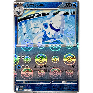 バニリッチ ミラー【C】(025/086 ホワイトフレア【SV11W】)