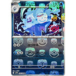 バイバニラ マスターボールミラー【U】(026/086 ホワイトフレア【SV11W】)