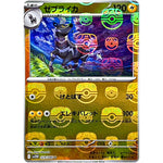 ゼブライカ マスターボールミラー【U】(029/086 ホワイトフレア【SV11W】)