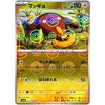 マッギョ ミラー【U】(032/086 ホワイトフレア【SV11W】)