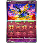 シンボラー ミラー【U】(035/086 ホワイトフレア【SV11W】)