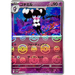 ゴチミル ミラー【C】(039/086 ホワイトフレア【SV11W】)