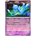 プルリル マスターボールミラー【C】(041/086 ホワイトフレア【SV11W】)