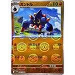 ガントル ミラー【C】(044/086 ホワイトフレア【SV11W】)