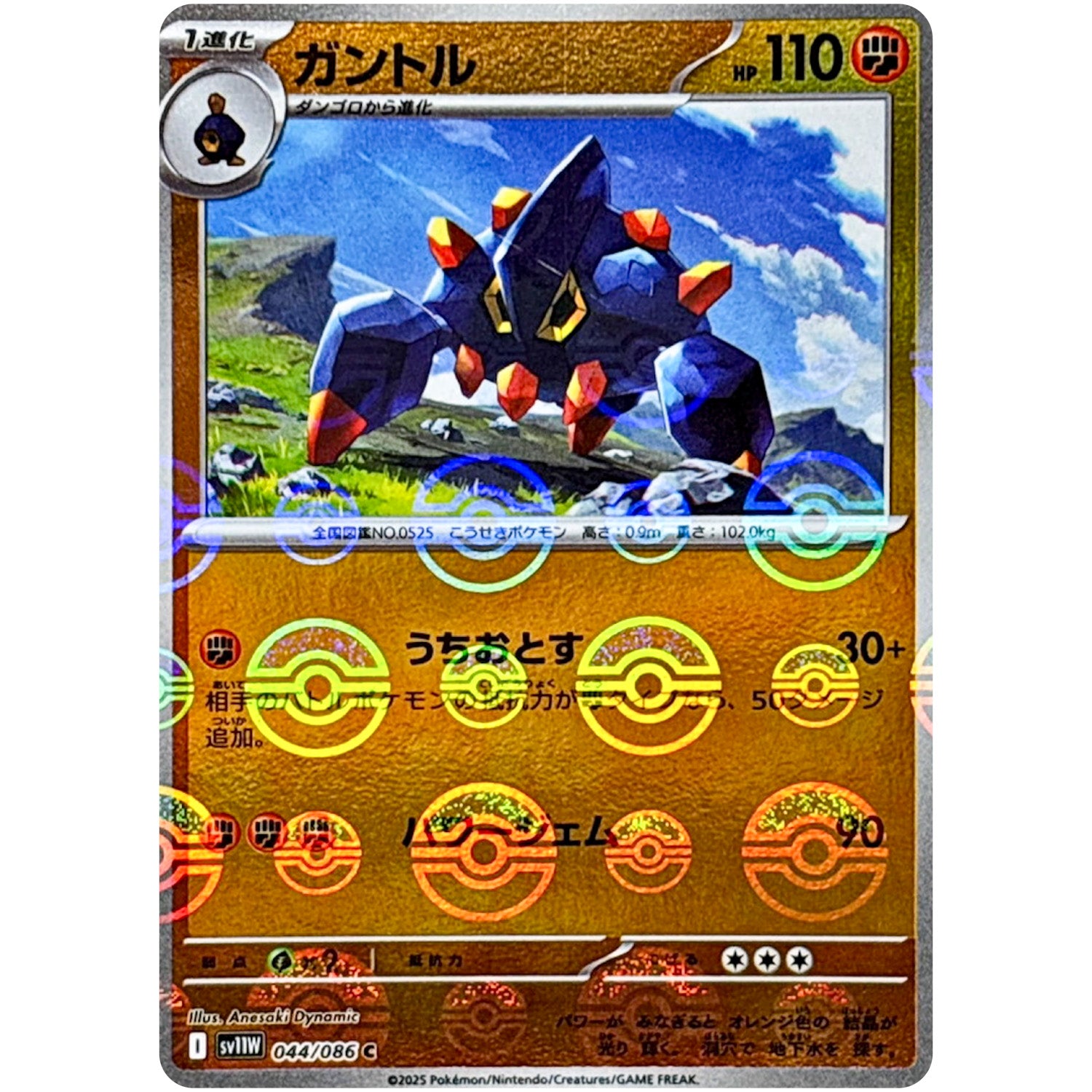 ガントル ミラー【C】(044/086 ホワイトフレア【SV11W】)