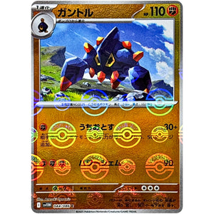 ガントル ミラー【C】(044/086 ホワイトフレア【SV11W】)