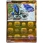 ダゲキ マスターボールミラー【U】(046/086 ホワイトフレア【SV11W】)