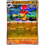 アーケン ミラー【U】(047/086 ホワイトフレア【SV11W】)