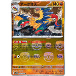 アーケオス マスターボールミラー【R】(048/086 ホワイトフレア【SV11W】)