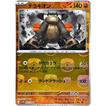 テラキオン マスターボールミラー【R】(051/086 ホワイトフレア【SV11W】)