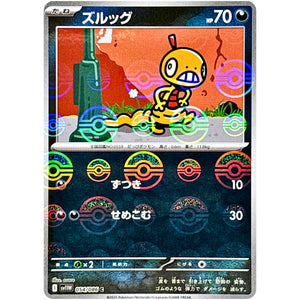 ズルッグ ミラー【C】(054/086 ホワイトフレア【SV11W】)