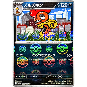 ズルズキン ミラー【U】(055/086 ホワイトフレア【SV11W】)