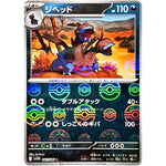 ジヘッド ミラー【C】(061/086 ホワイトフレア【SV11W】)