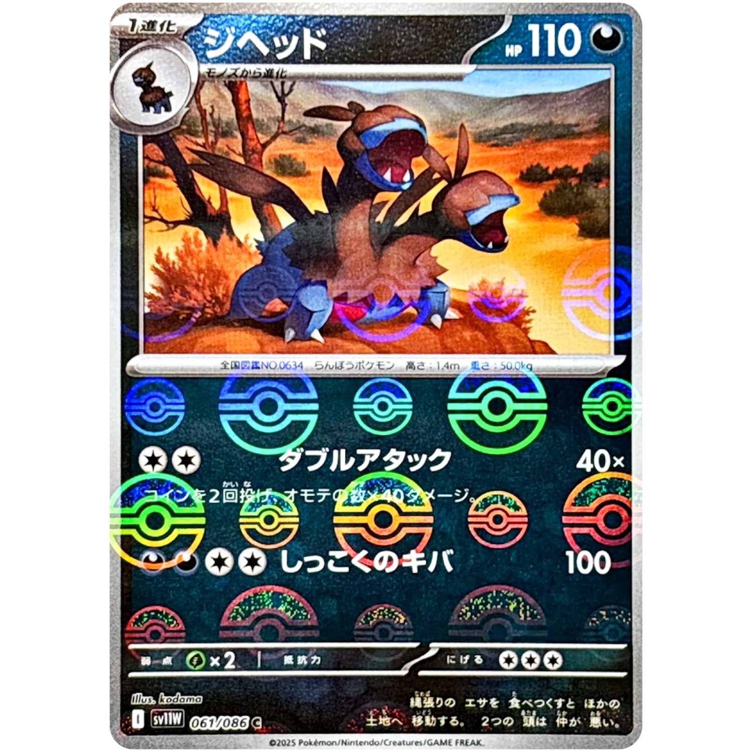 ジヘッド ミラー【C】(061/086 ホワイトフレア【SV11W】)