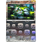 テッシード マスターボールミラー【C】(063/086 ホワイトフレア【SV11W】)