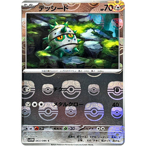 テッシード マスターボールミラー【C】(063/086 ホワイトフレア【SV11W】)