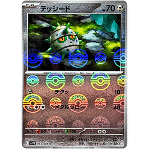 テッシード ミラー【C】(063/086 ホワイトフレア【SV11W】)