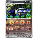 ナットレイ ミラー【U】(064/086 ホワイトフレア【SV11W】)