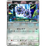 ギアル マスターボールミラー【C】(065/086 ホワイトフレア【SV11W】)