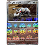 アイアント ミラー【U】(068/086 ホワイトフレア【SV11W】)