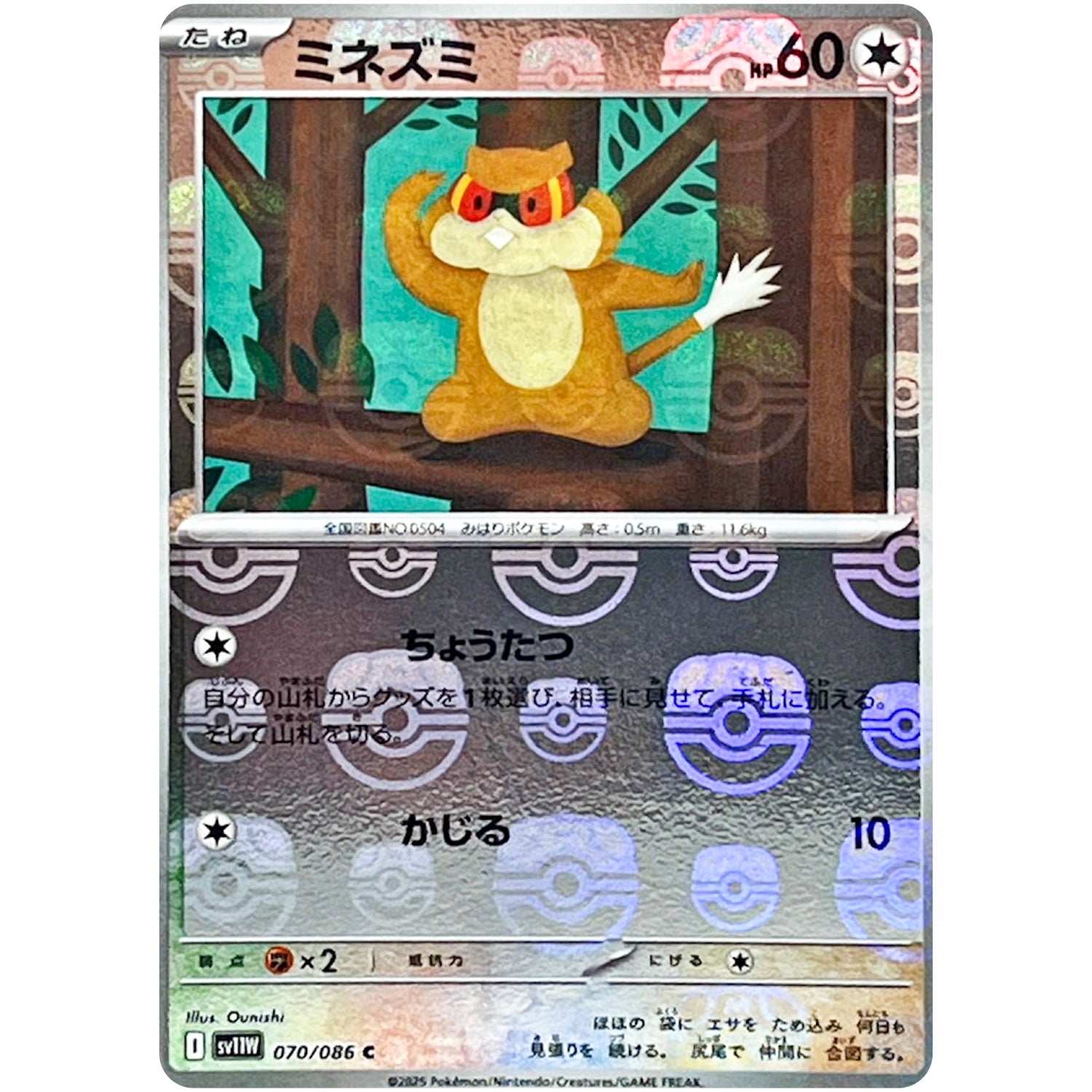 ミネズミ マスターボールミラー【C】(070/086 ホワイトフレア【SV11W】)