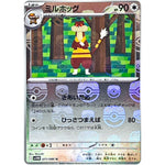 ミルホッグ マスターボールミラー【U】(071/086 ホワイトフレア【SV11W】)