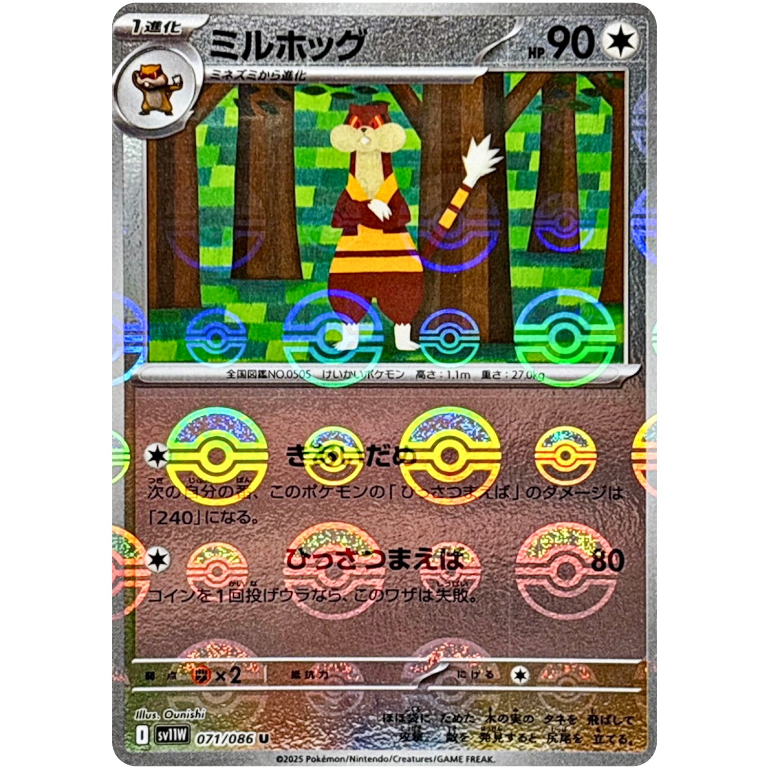 ミルホッグ ミラー【U】(071/086 ホワイトフレア【SV11W】)