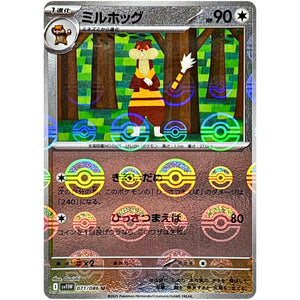 ミルホッグ ミラー【U】(071/086 ホワイトフレア【SV11W】)