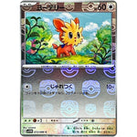 ヨーテリー マスターボールミラー【C】(072/086 ホワイトフレア【SV11W】)