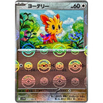 ヨーテリー ミラー【C】(072/086 ホワイトフレア【SV11W】)