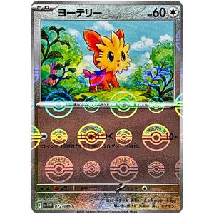 ヨーテリー ミラー【C】(072/086 ホワイトフレア【SV11W】)