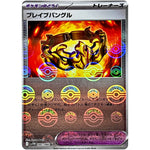 ブレイブバングル ミラー【U】(082/086 ホワイトフレア【SV11W】)