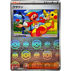 クラウン ミラー【U】(083/086 ホワイトフレア【SV11W】)