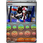 トウコ ミラー【U】(085/086 ホワイトフレア【SV11W】)