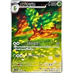 メブキジカ【AR】(092/086 ホワイトフレア【SV11W】)