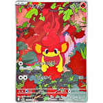 バオップ【AR】(099/086 ホワイトフレア【SV11W】)