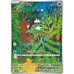 バスラオ【AR】(105/086 ホワイトフレア【SV11W】)