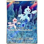 プルリル【AR】(124/086 ホワイトフレア【SV11W】)