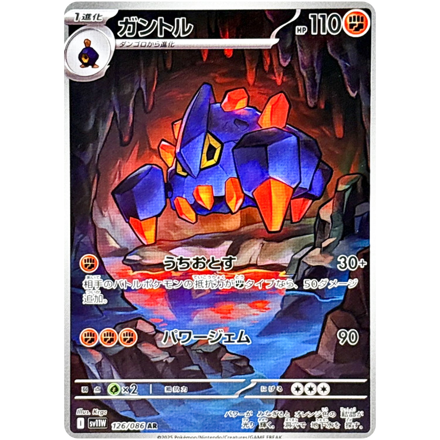 ガントル【AR】(126/086 ホワイトフレア【SV11W】)