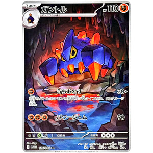 ガントル【AR】(126/086 ホワイトフレア【SV11W】)