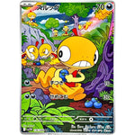 ズルッグ【AR】(136/086 ホワイトフレア【SV11W】)