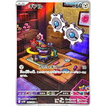 ギアル【AR】(146/086 ホワイトフレア【SV11W】)