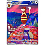 ミルホッグ【AR】(152/086 ホワイトフレア【SV11W】)