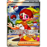 クラウン【SR】(165/086 ホワイトフレア【SV11W】)