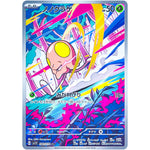 ノノクラゲ【AR】(080/078 バイオレットex【SV1V】)