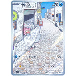 ヤドン【AR】(082/078 バイオレットex【SV1V】)