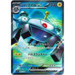 ジバコイル ex【SR】(093/078 バイオレットex【SV1V】)