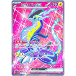 ミライドン ex【SR】(094/078 バイオレットex【SV1V】)